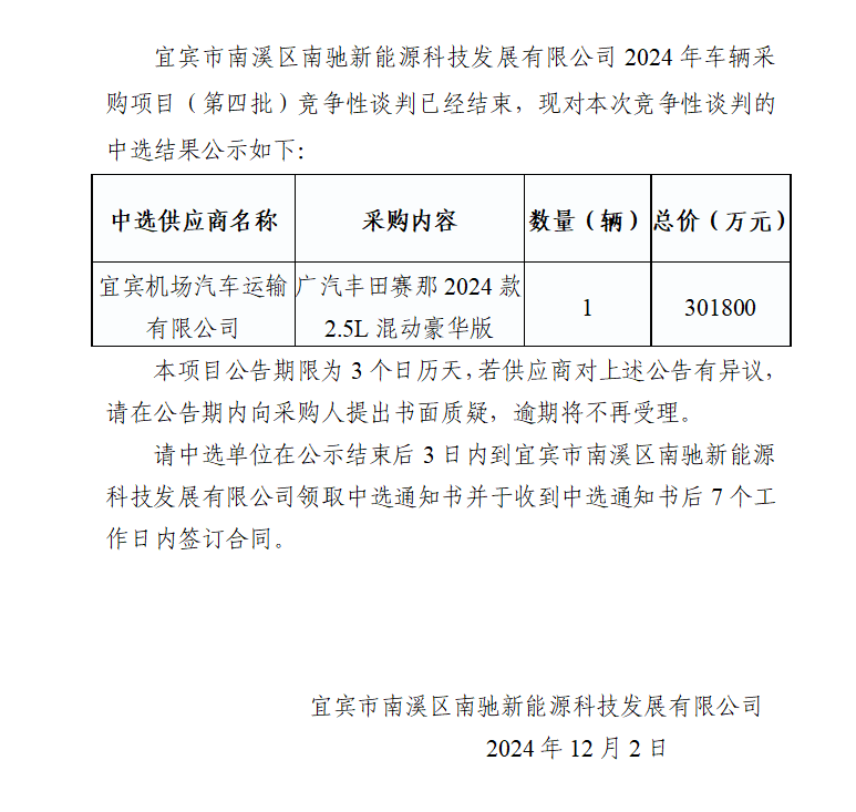 QQ20241202-112800.png