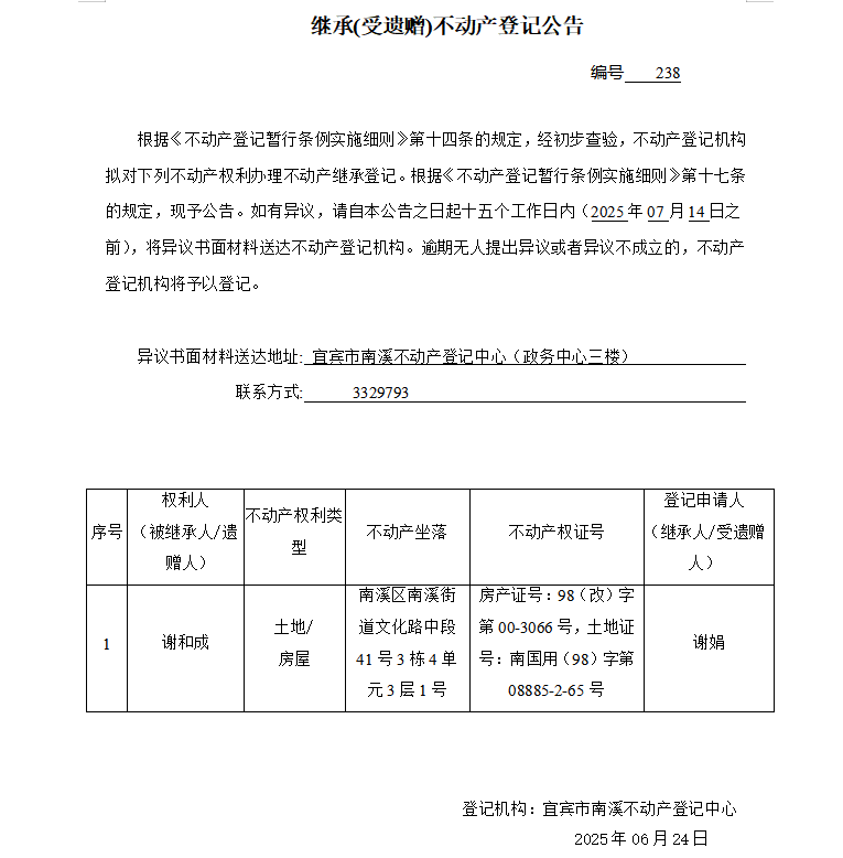 QQ20250624-153938.png