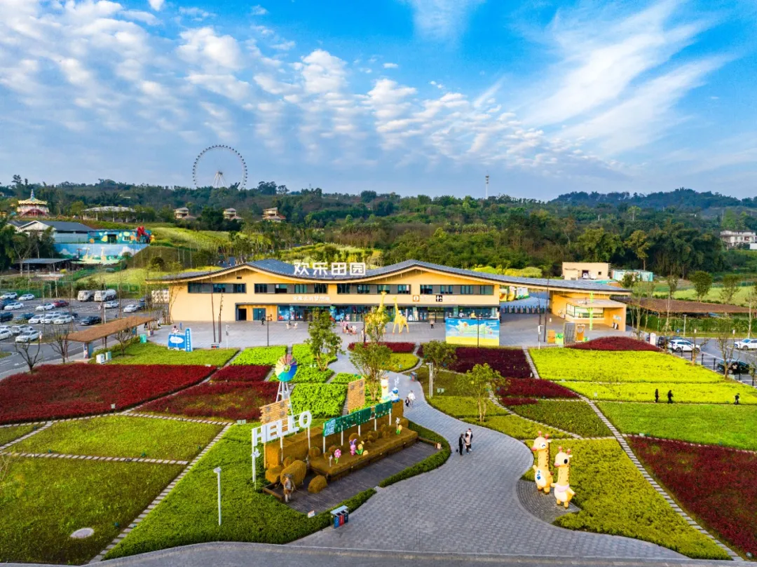 欢乐田园.jpg