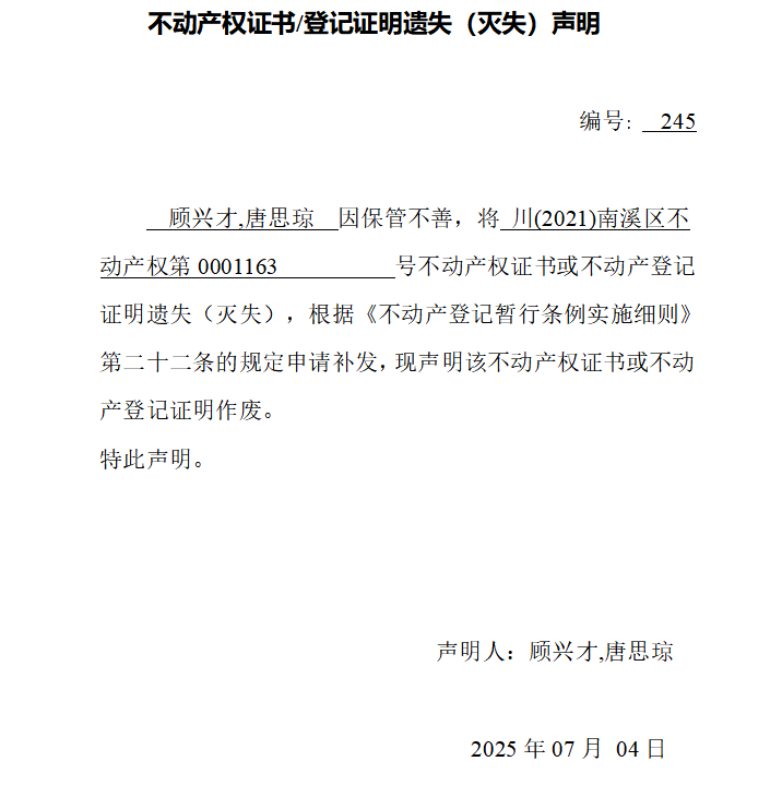 QQ20250704-164509.png