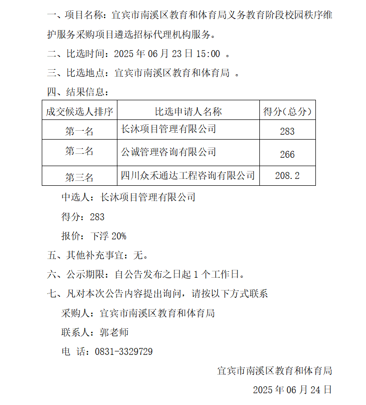 QQ20250624-153628.png