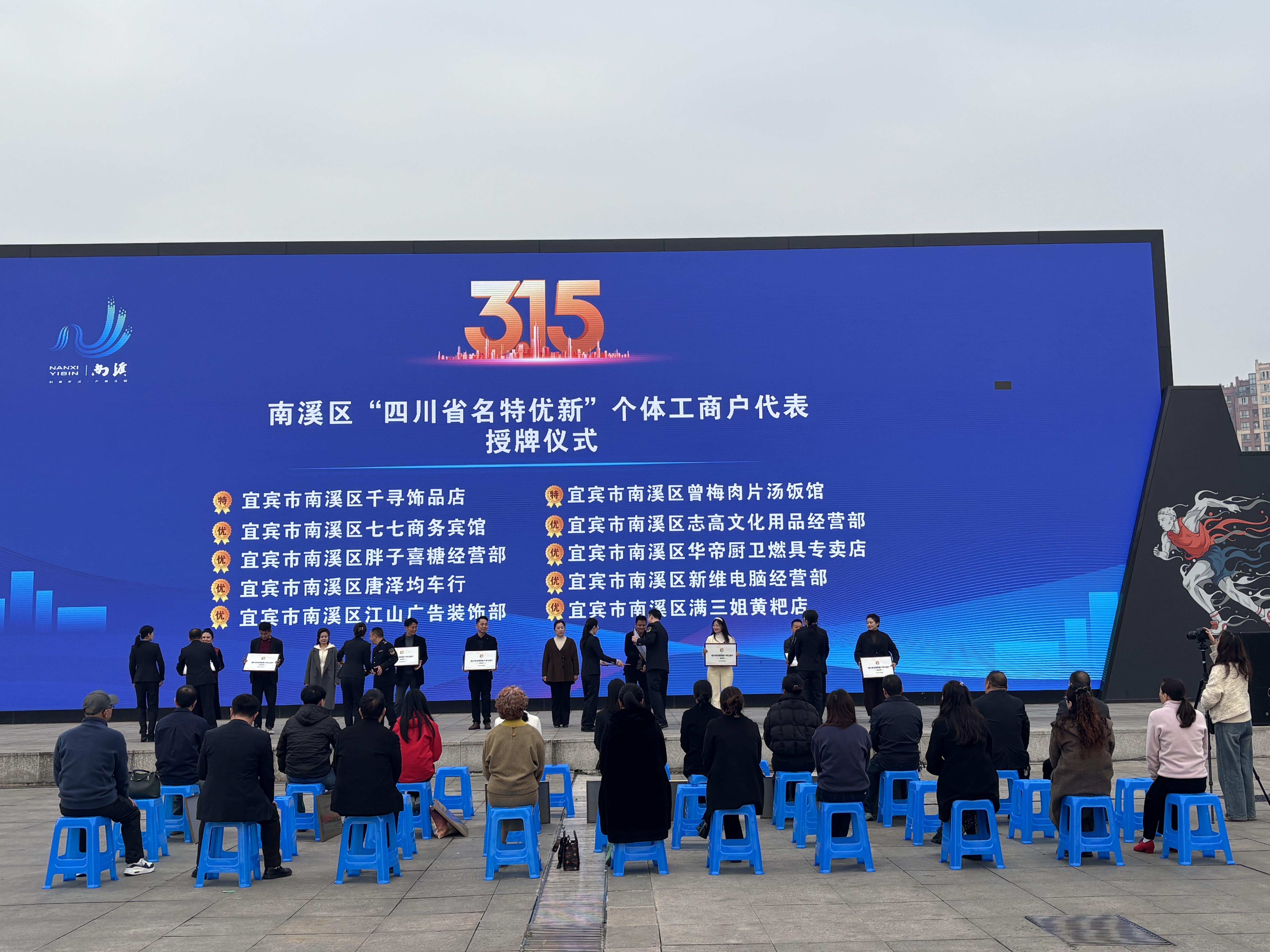 1514029074802342.jpg 2026年3月12日,为“名特优新“个体工商户授牌.jpg