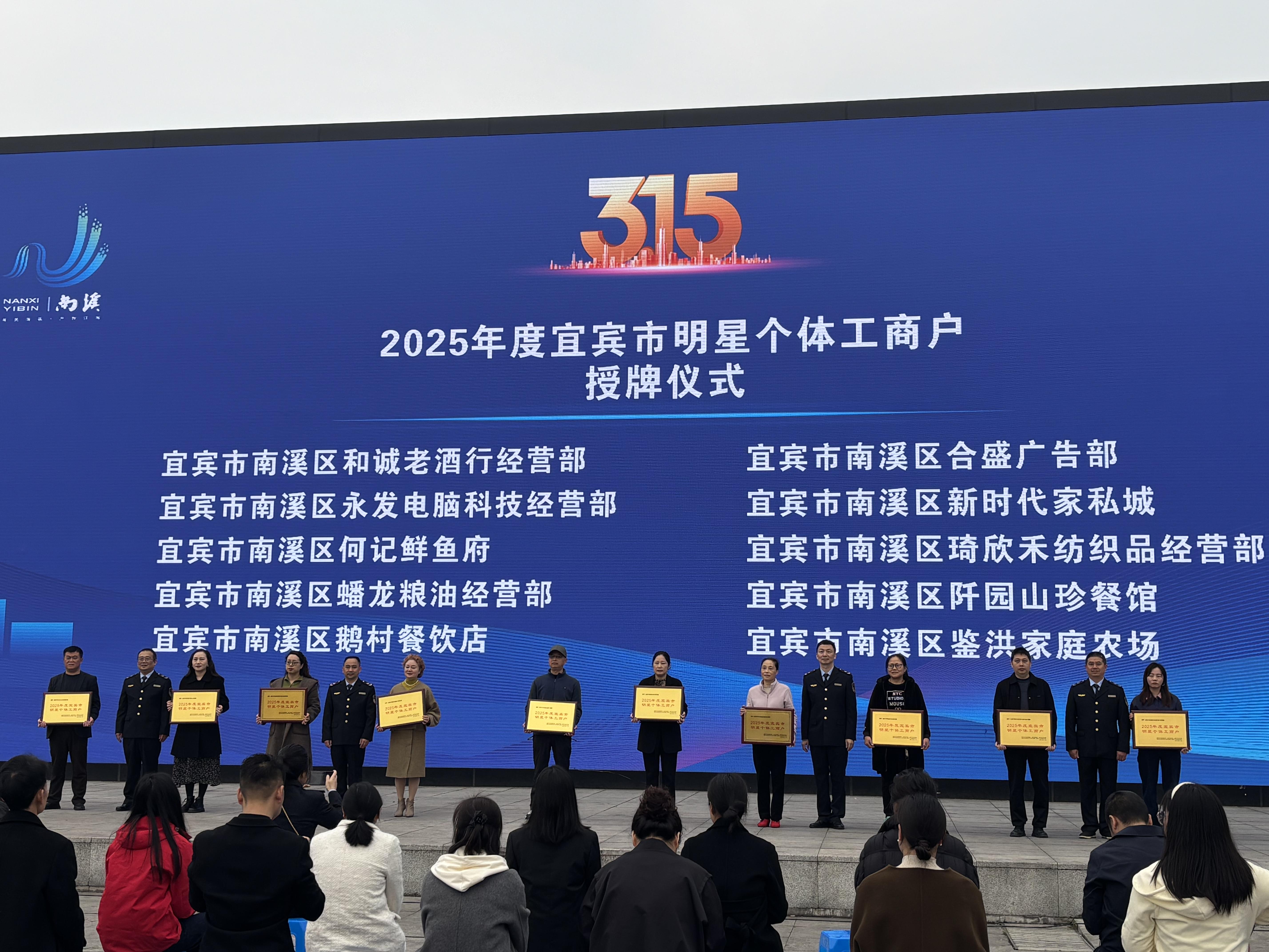 1514258862424557.jpg 2026年3月12日,为”明星个体工商户“授牌.jpg