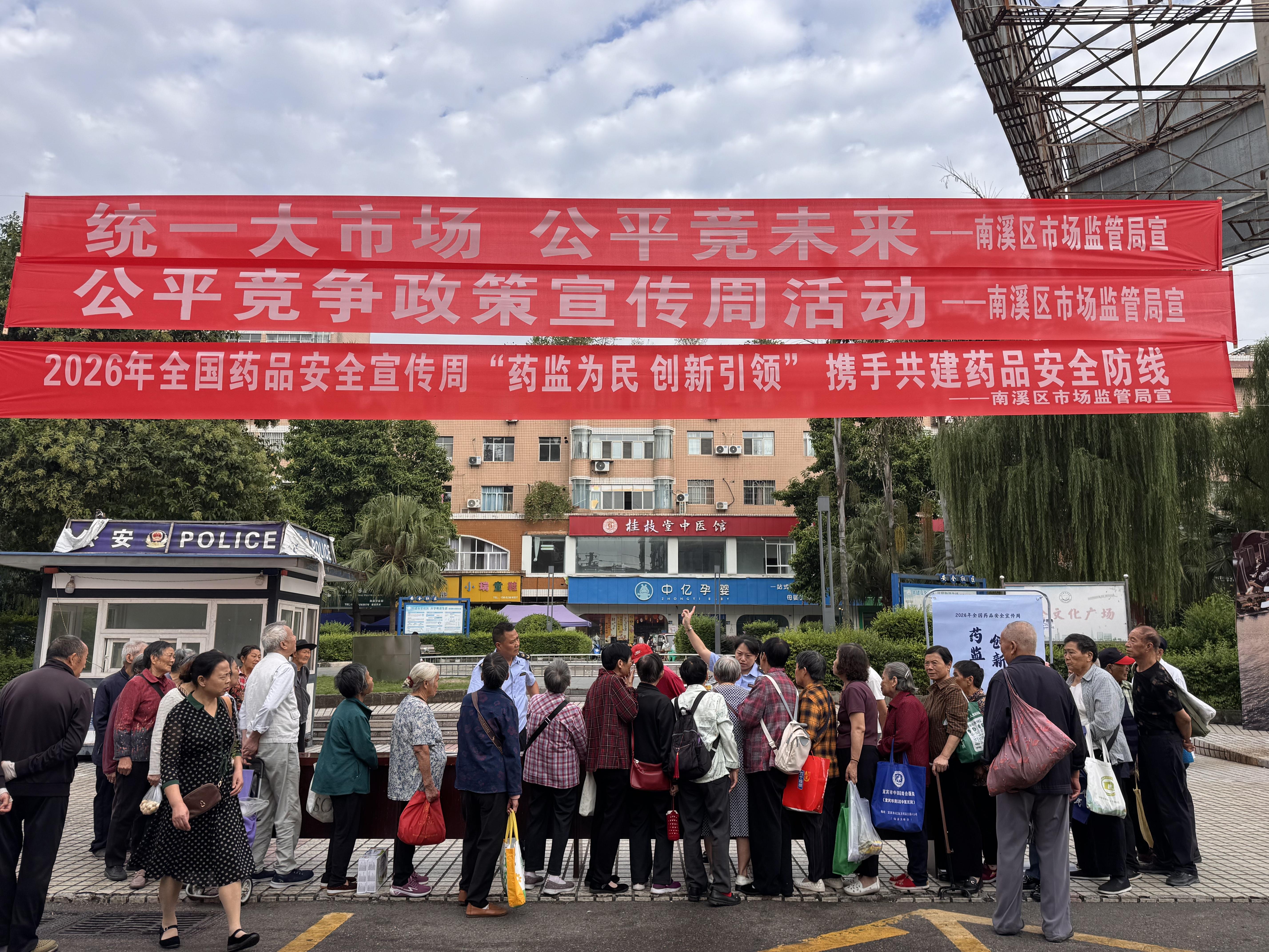 0926273725988661.jpg 2026年9月14日,在文化广场开展2026年全国药品安全宣传周.jpg