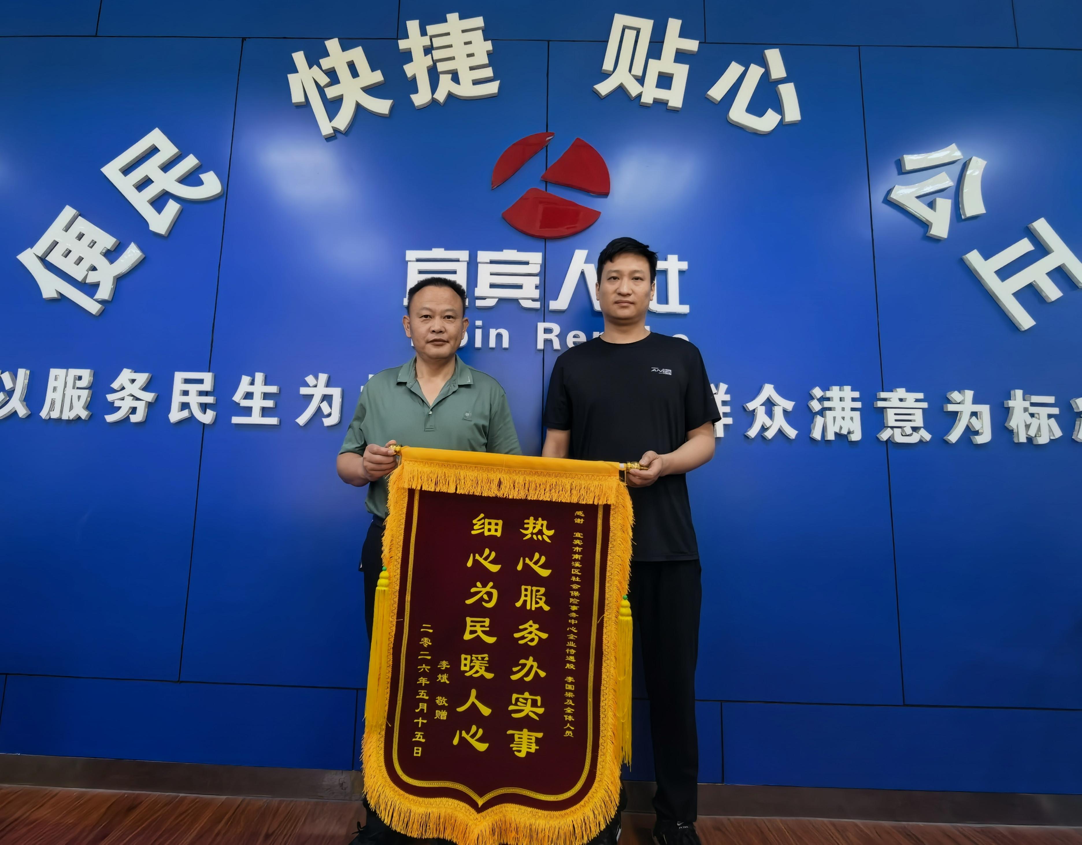 1628017684618506.jpg 工伤保险锦旗照片 李国梁.jpg