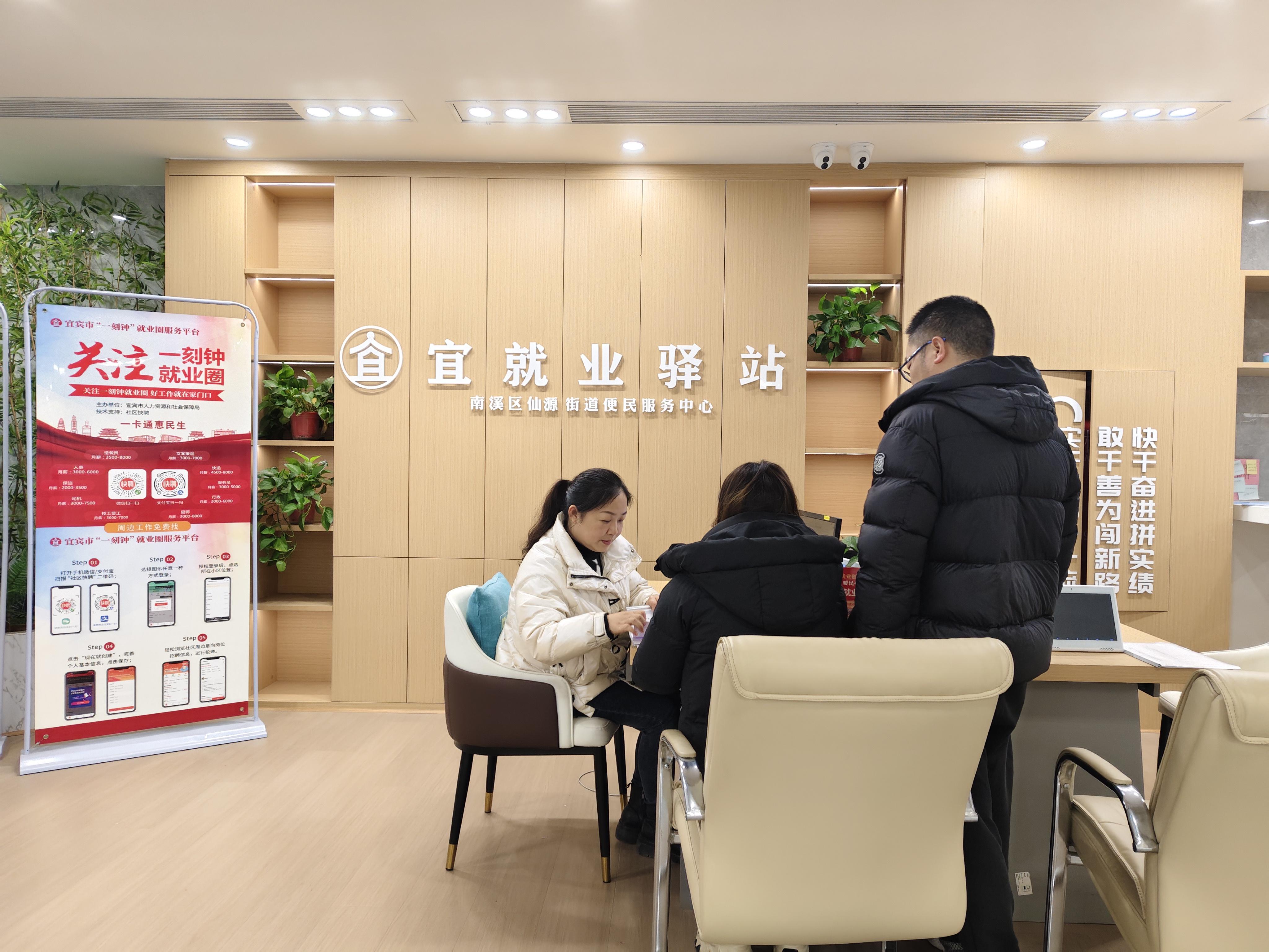 宜就业驿站.jpg