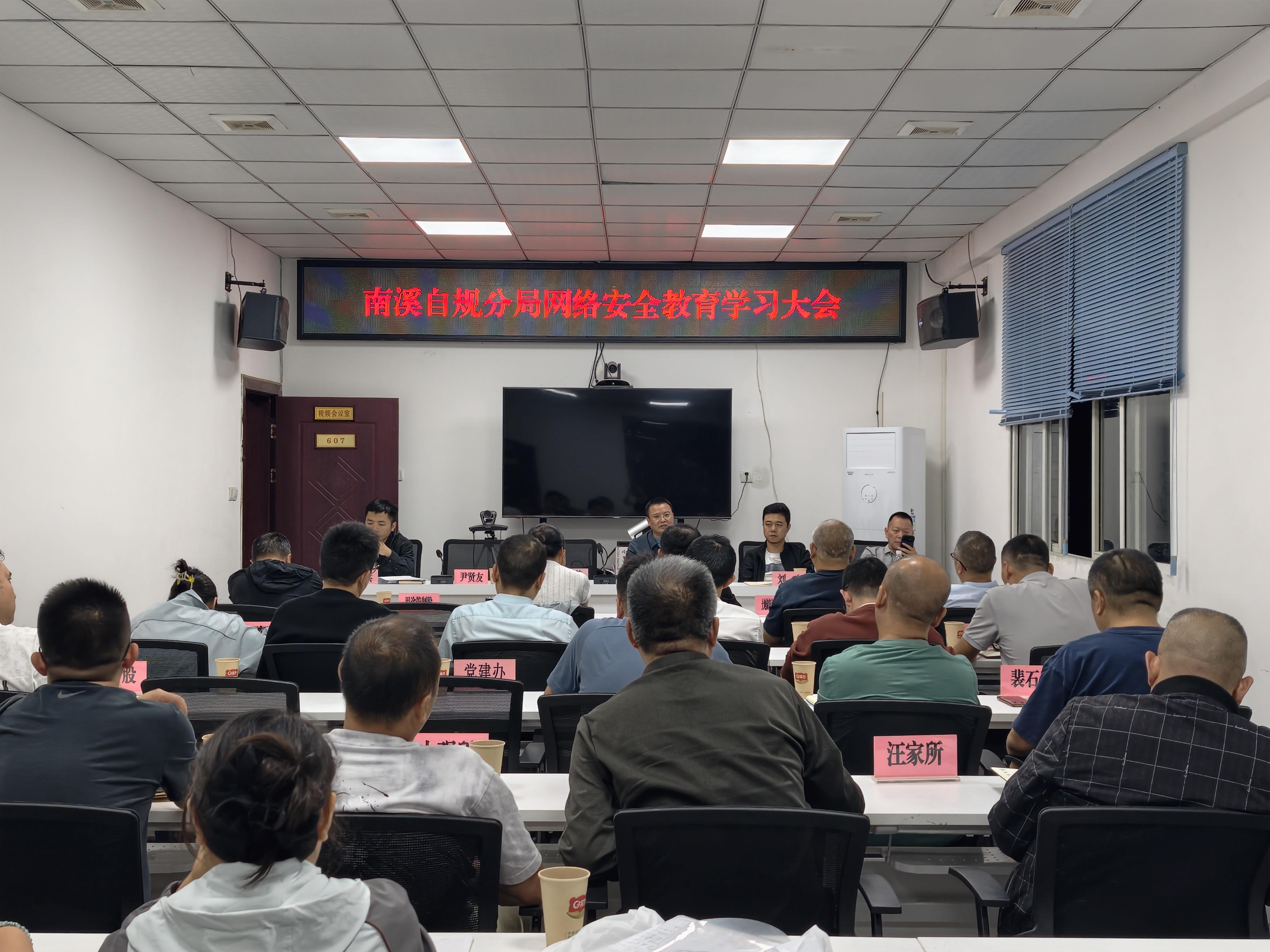 1636547633734145.jpg 国家网络安全宣传周专题学习活动简报图片.jpg