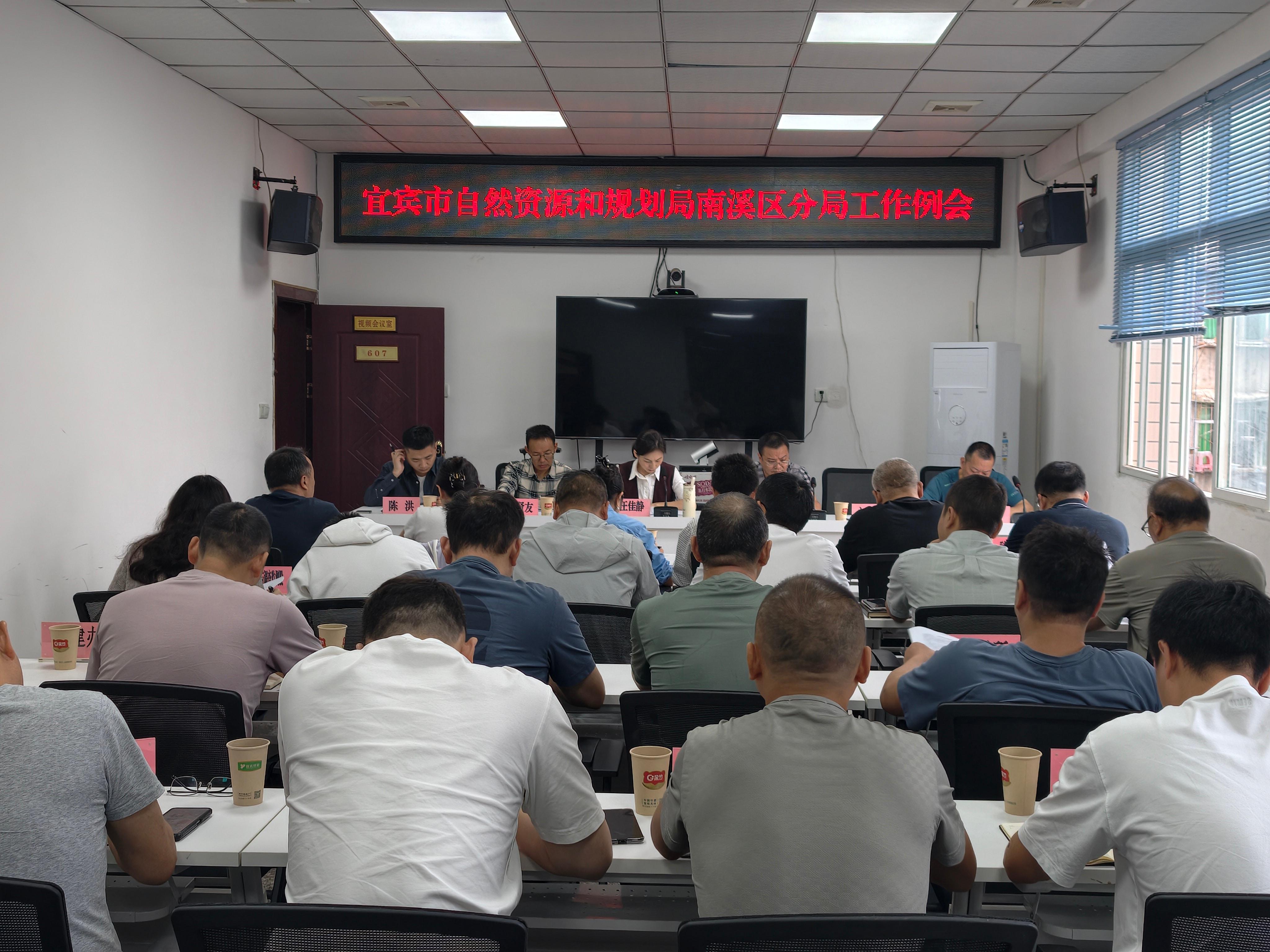 分局工作例会简报简报图片.jpg