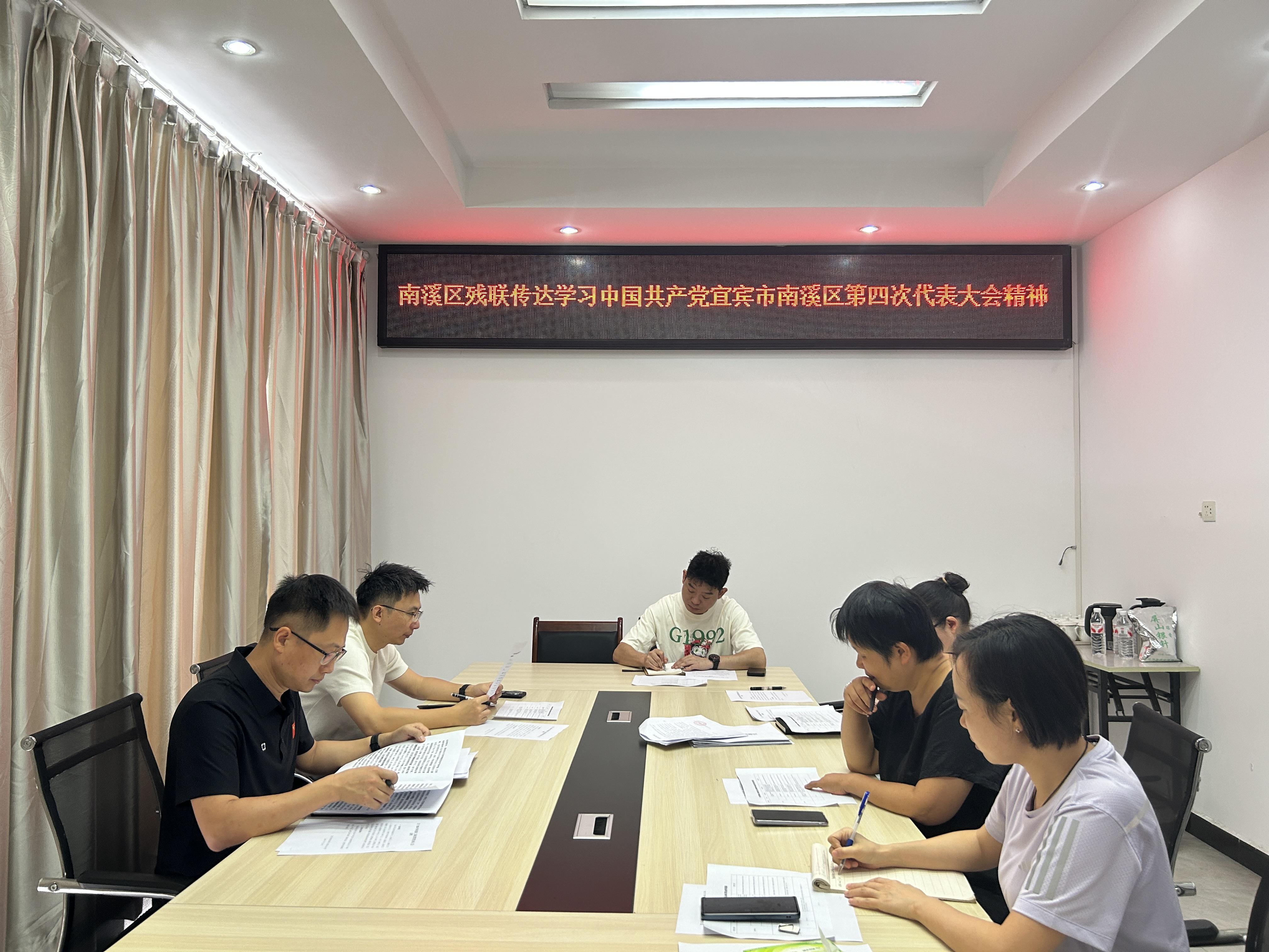 1629173133616459.jpg 第四次代表会.jpg