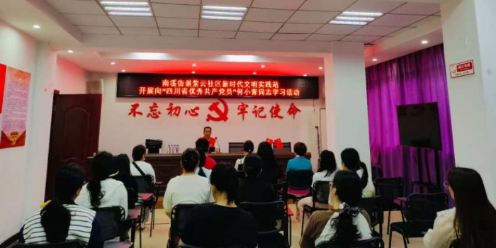 【新时代文明实践】南溪街道紫云社区开展向“四川省优秀共产党员”何小青同志学习活动图片1.png