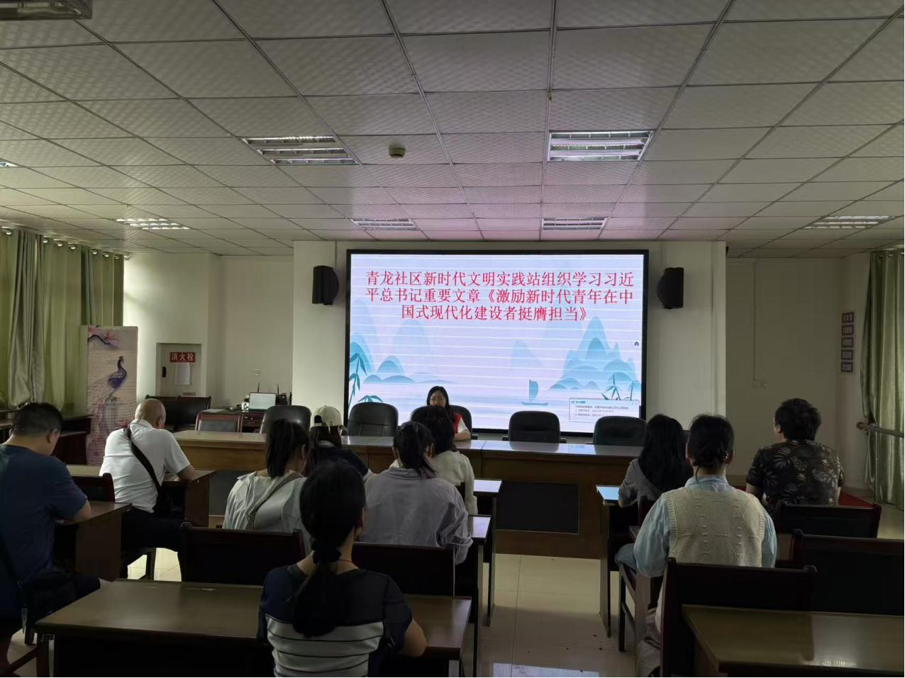 2【新时代文明实践】青龙社区组织学习习近平总书记重要文章《激励新时代青年在中国式现代化建设中挺膺担当》图片1.png
