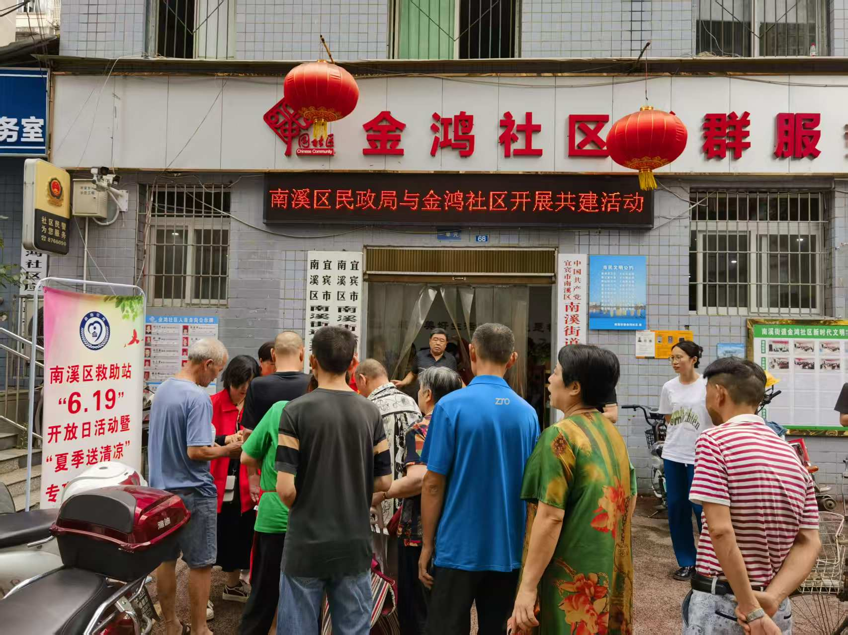 2南溪街道金鸿社区携手南溪区民政局开展夏季送清凉慰问活动图片1.png