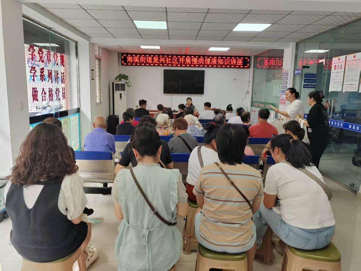 2南溪街道复兴社区开展慢病健康知识讲座图片1.png