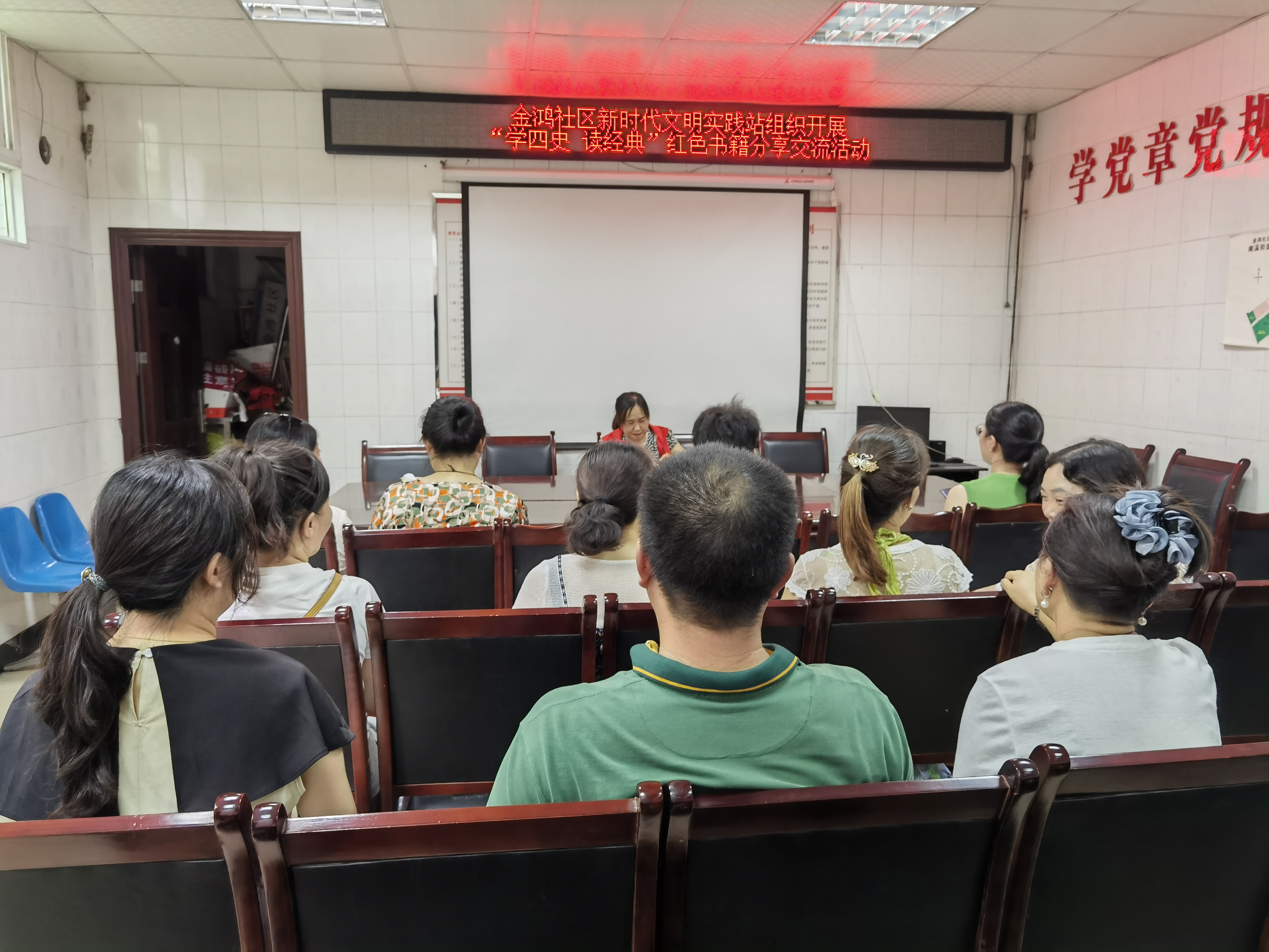 金鸿社区新时代文明实践站组织开展“学四史读经典”红色书籍分享交流活动.png