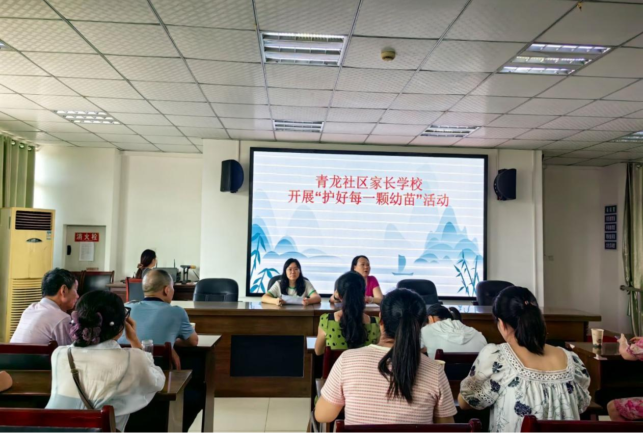 青龙社区家长学校组织开展“护好每一颗幼苗”活动.png