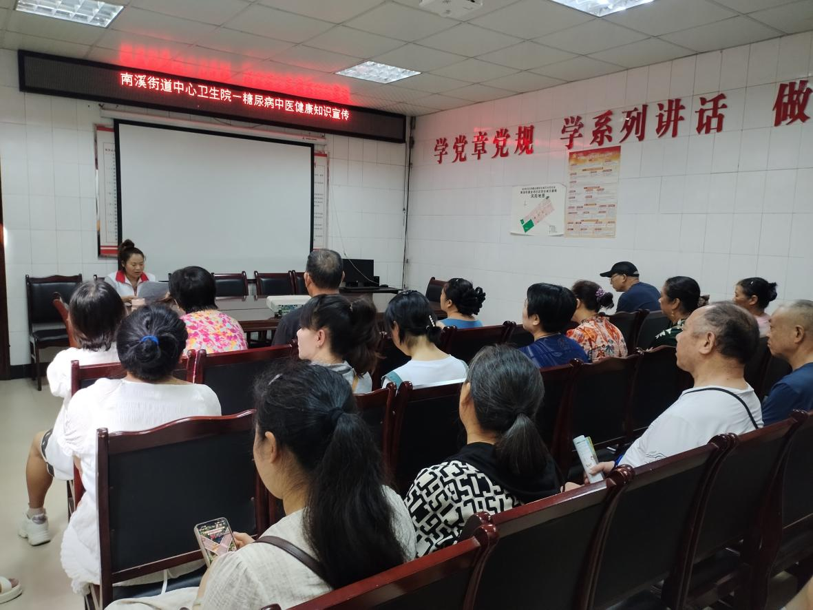糖尿病防治进社区——科学认知，主动防控，乐享生活.png