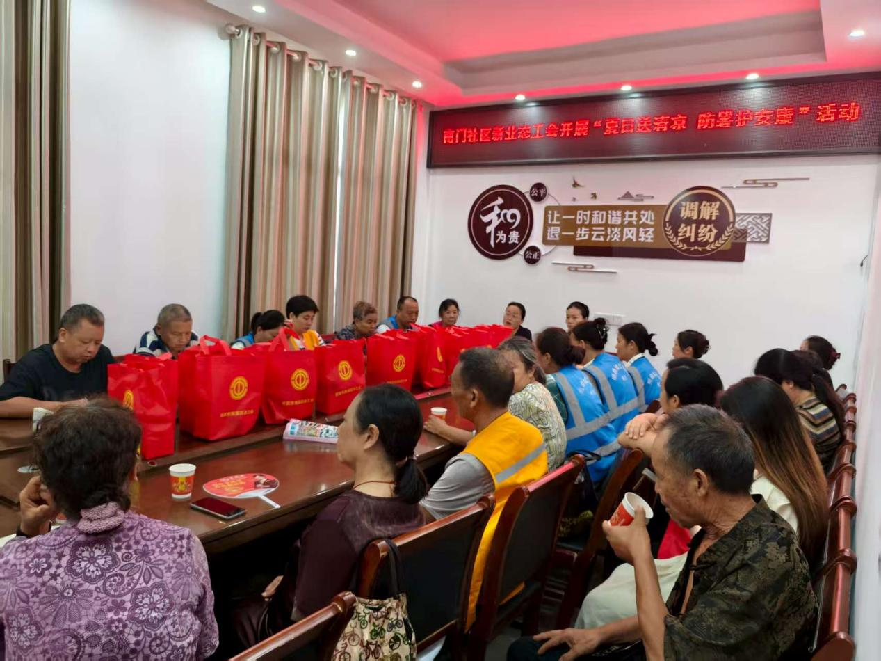 南门社区新业态工会开展“夏日送清凉 防暑护安康”活动.png