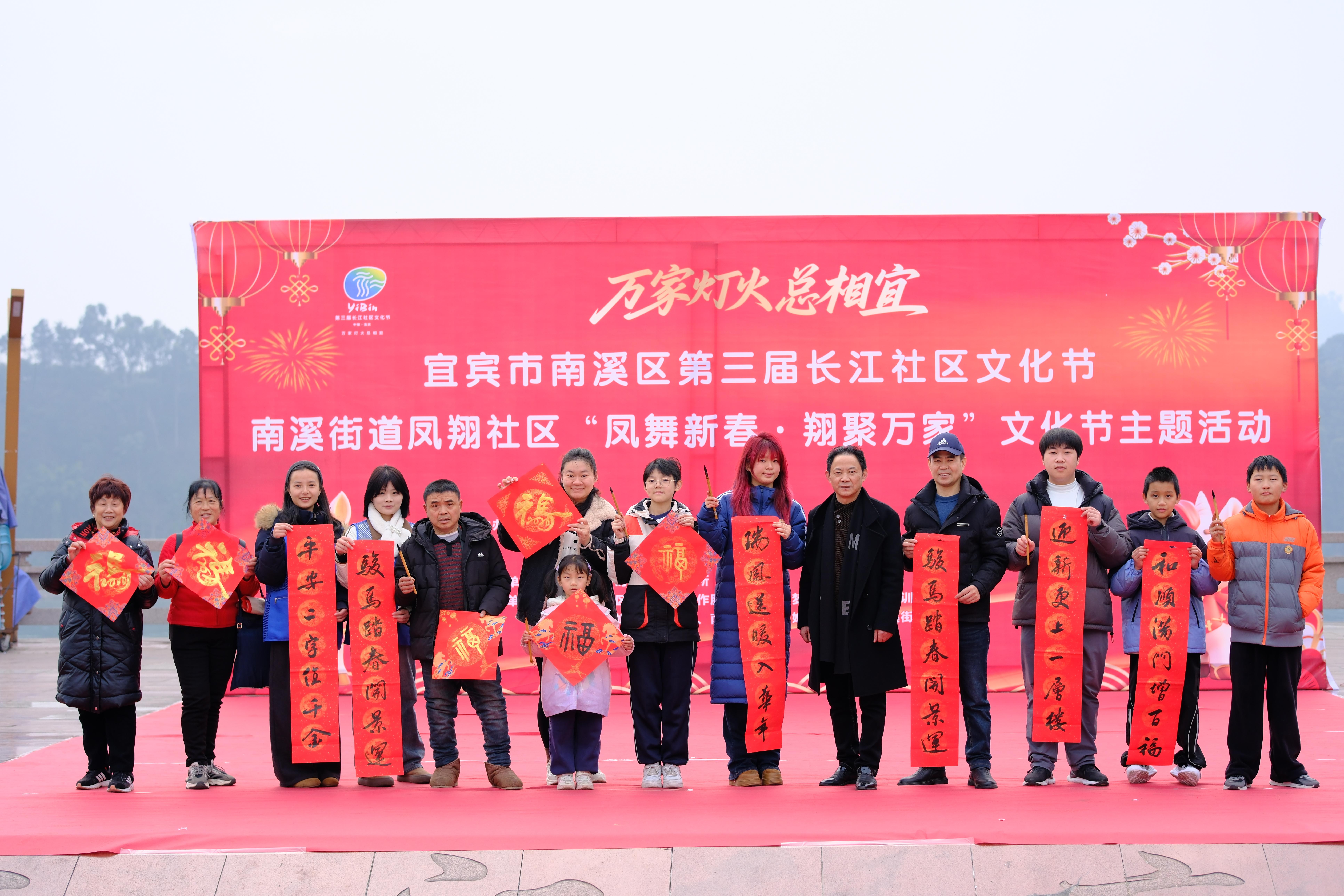 南溪街道凤翔社区“凤舞新春·翔聚万家”邻里共融长江文化节主题活动13.jpg
