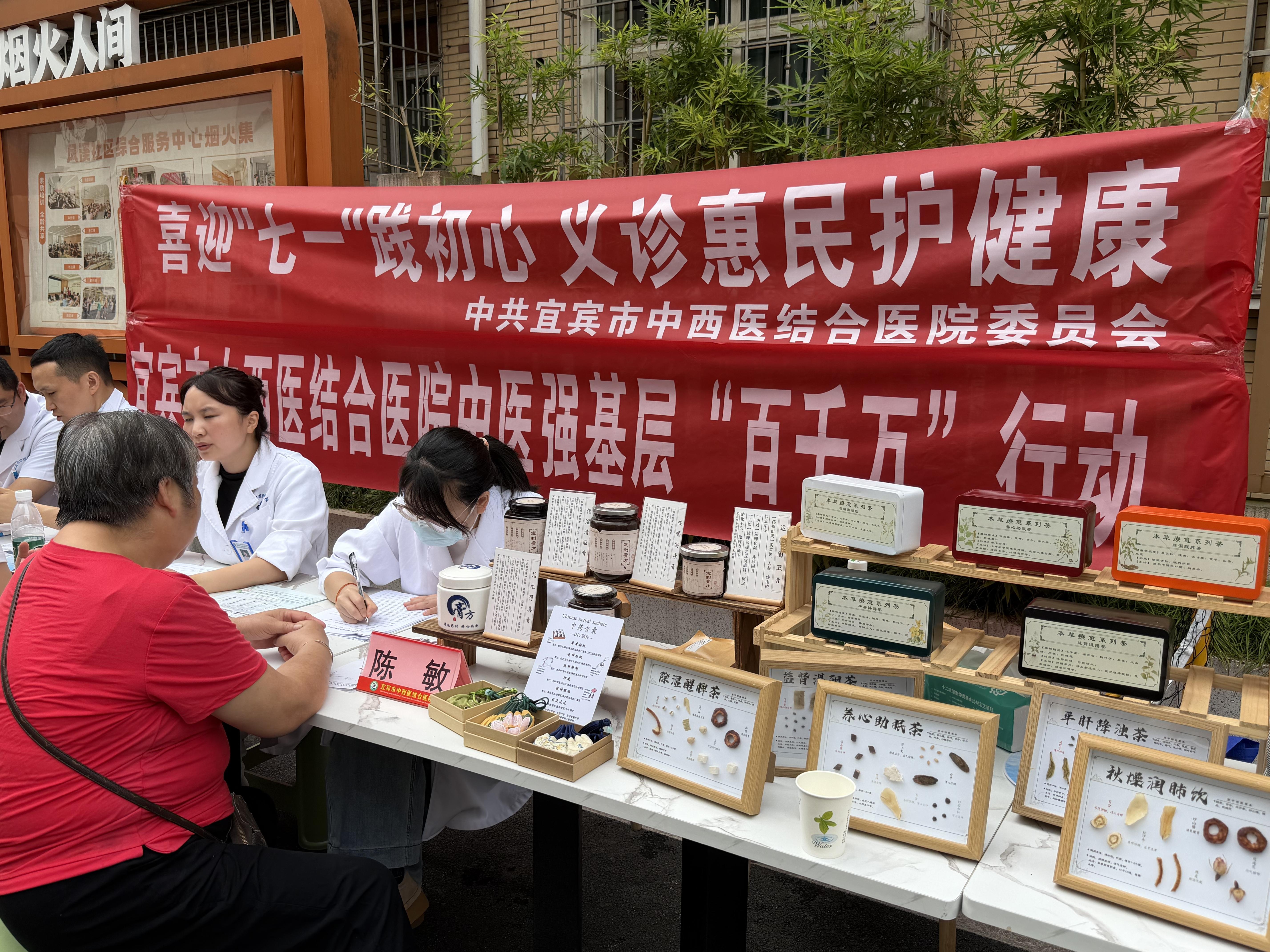 1719449309718146.jpg 凤溪义诊3.jpg