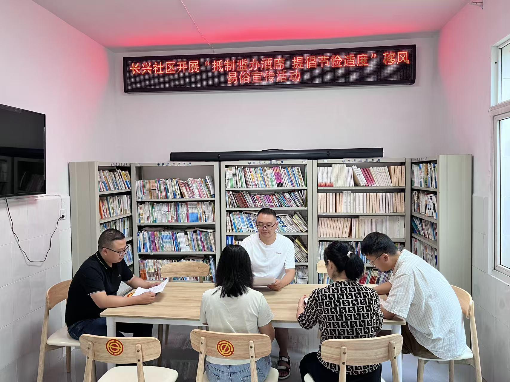 1155517891837882.jpg 2026.7.3长兴社区组织开展“抵制滥办酒席 提倡节俭适度”移风易俗宣传活动.jpg