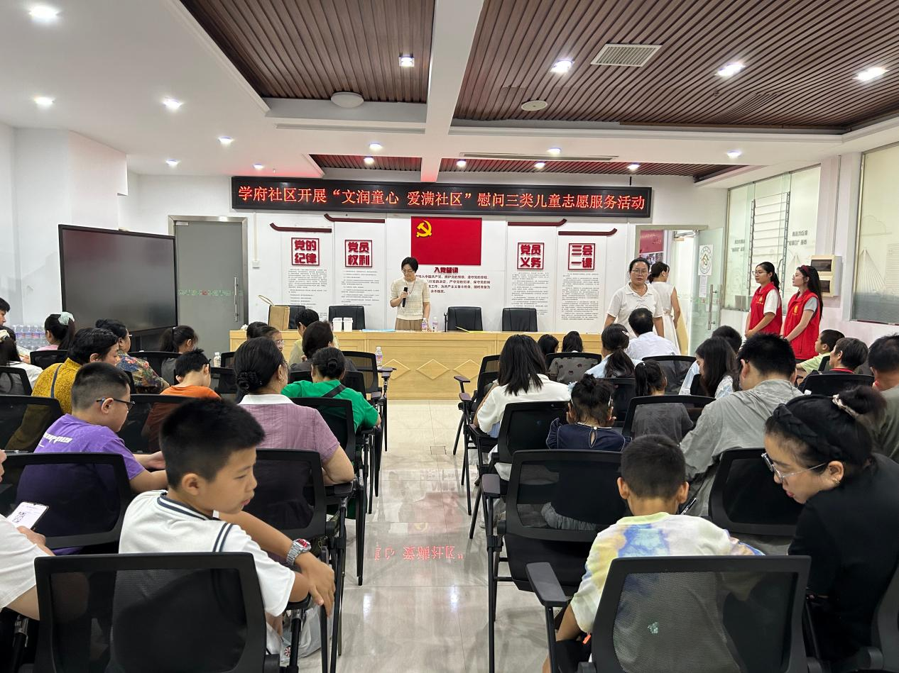 1032151470926660.png 学府社区开展文润童心爱满社区慰问三类儿童志愿服务活动.png