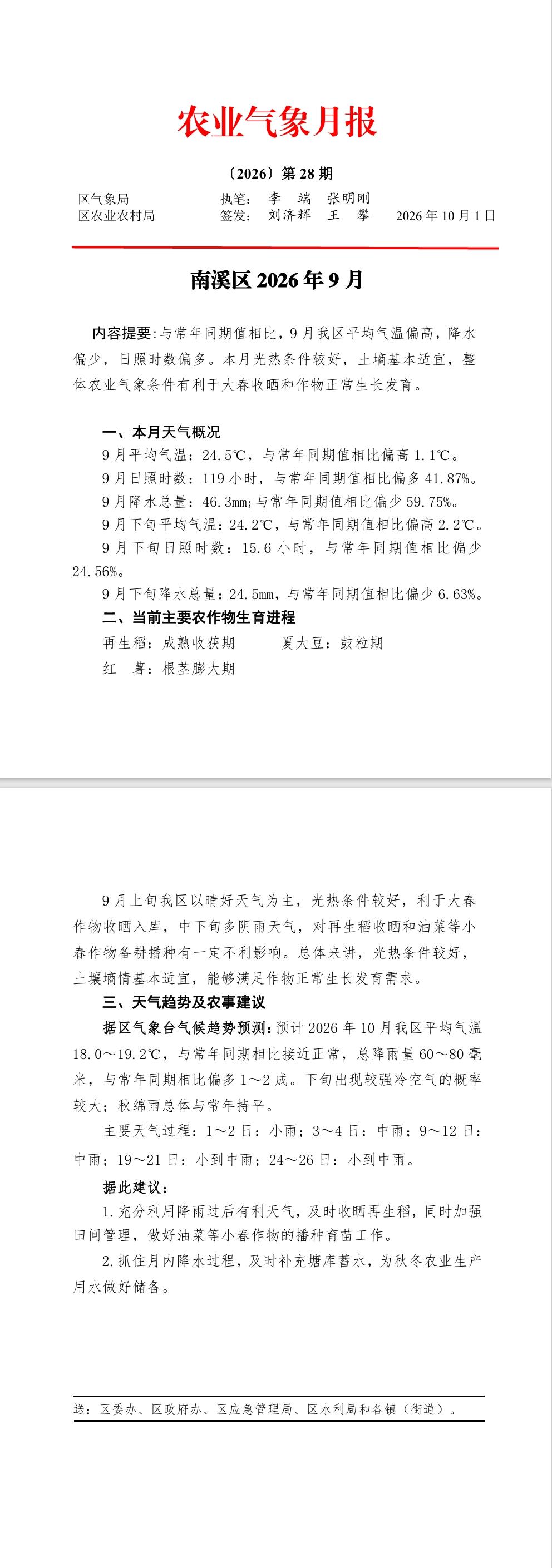 1634128050986094.jpeg 屏幕截图_1-10-2026_162259_.jpeg