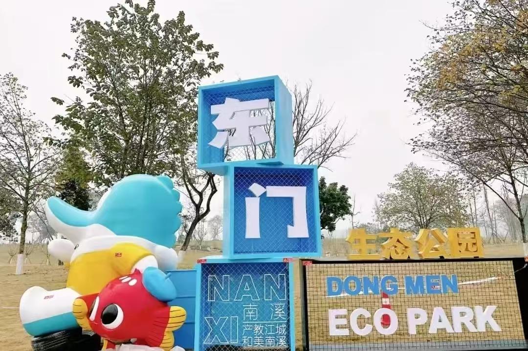 东门.jpg