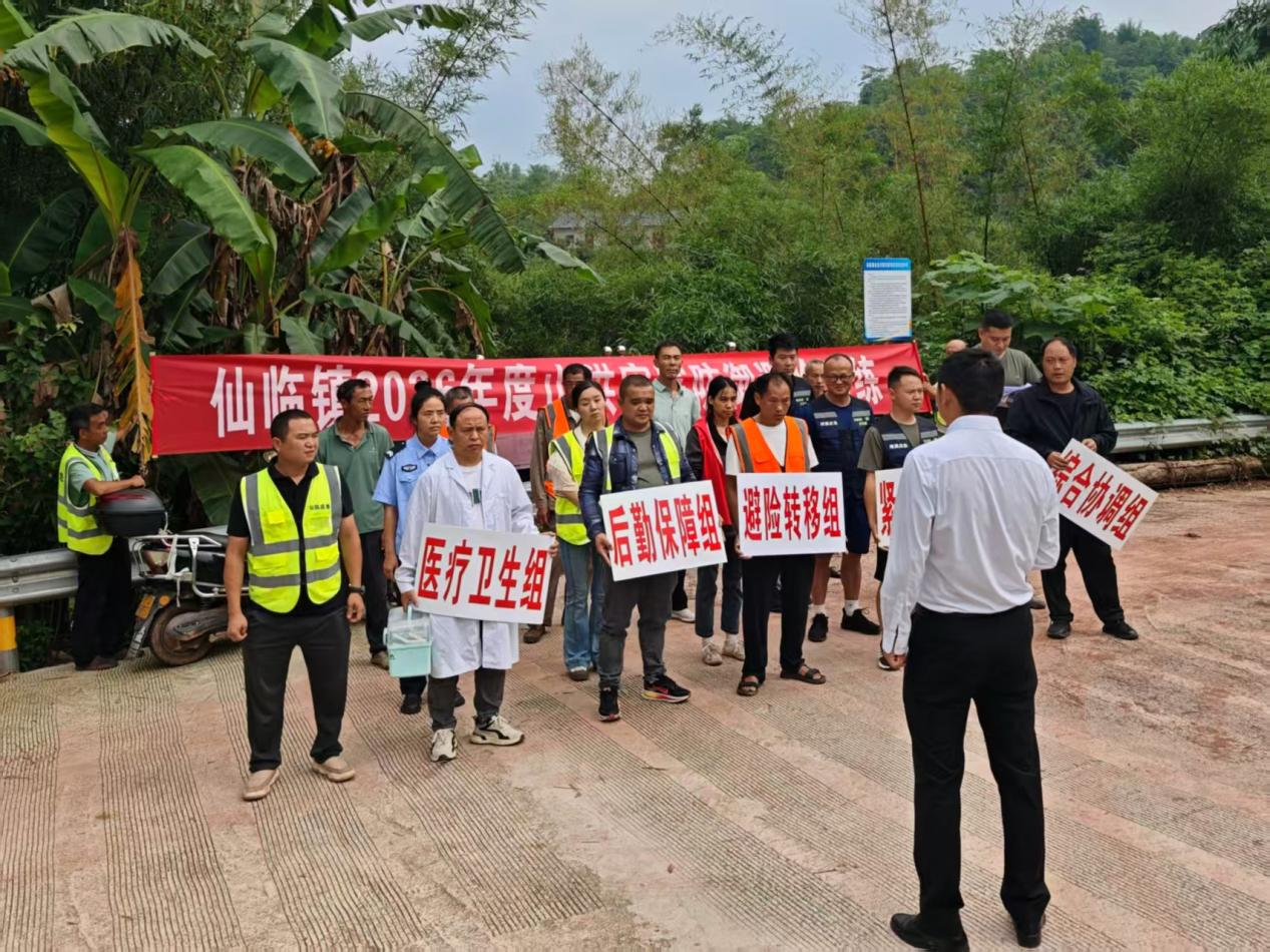 1656436434408143.png 以练筑防 未雨绸缪—仙临镇开展2026年水库及山洪灾害点防汛应急演练2.png