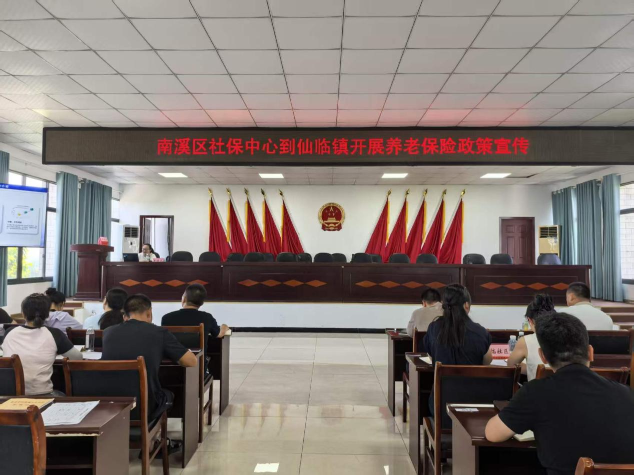 仙临镇召开2026年基本养老保险扩面参保工作推进会暨社保政策宣传会.png